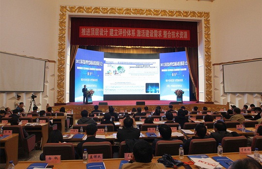 1497516854770809.jpg 智慧城市推進大會圖1.jpg