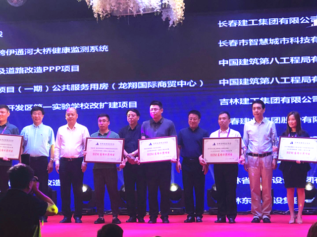 1566895179426325.png BIM大賽照片.png