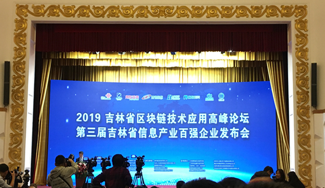 1573635602579980.png 2019百強企業(yè).png