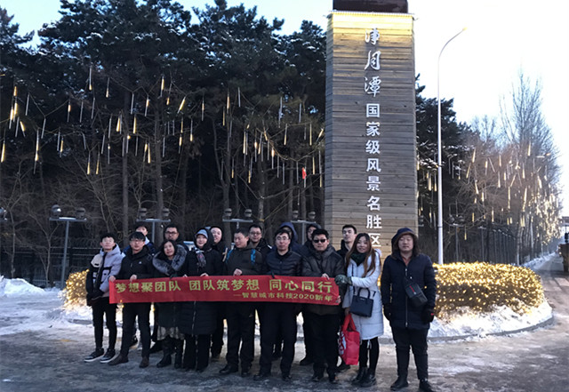 1577955426241854.jpg 合影.jpg